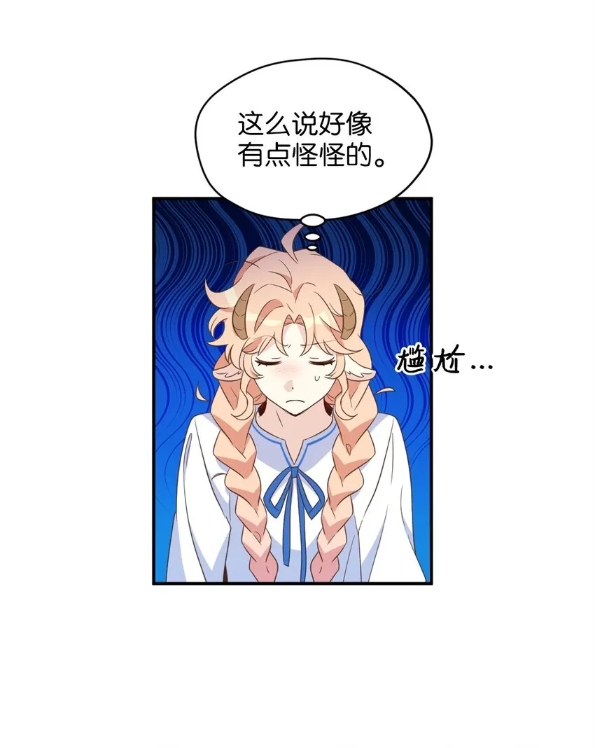 068 你为什么对我这么好 第21页
