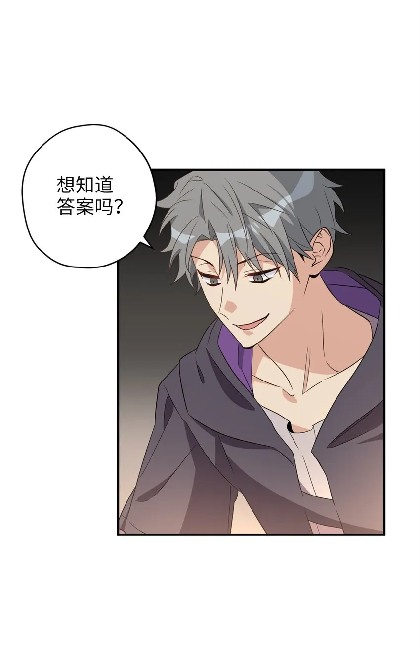 068 你为什么对我这么好 第28页