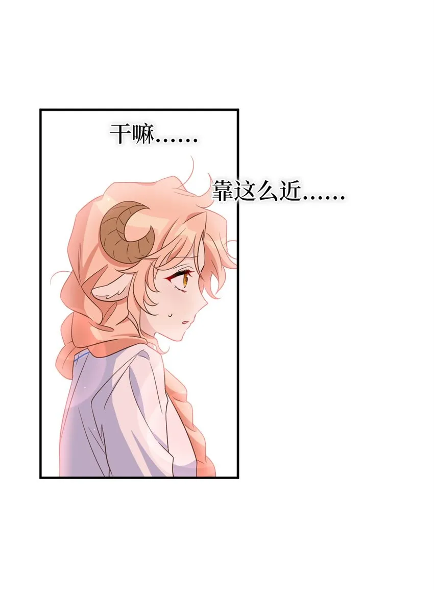 068 你为什么对我这么好 第29页