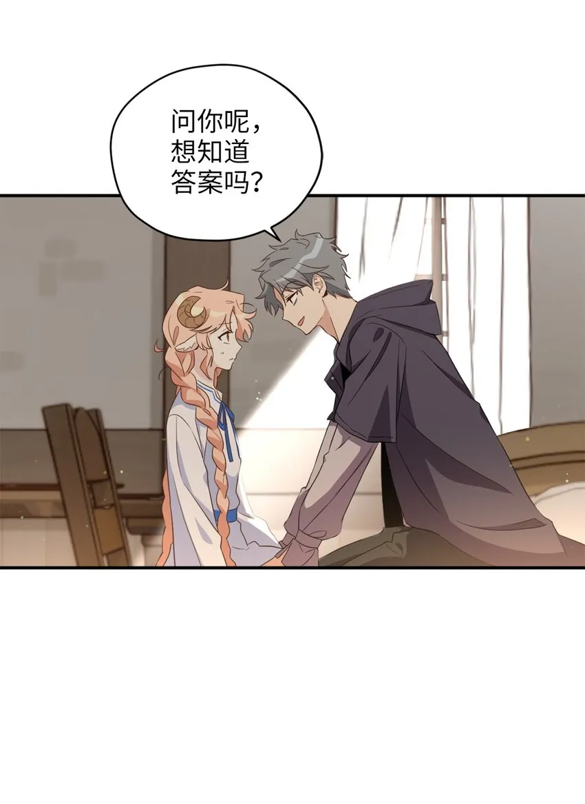 068 你为什么对我这么好 第30页