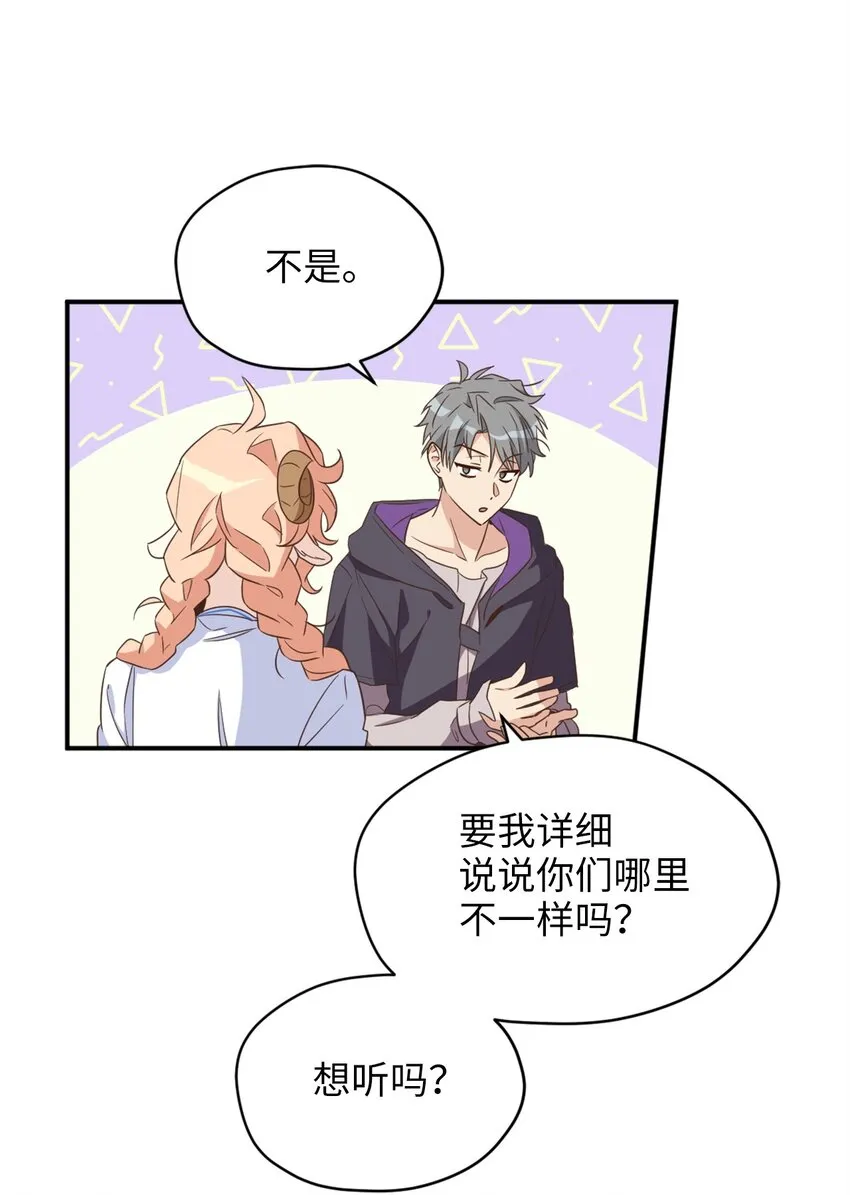 068 你为什么对我这么好 第36页