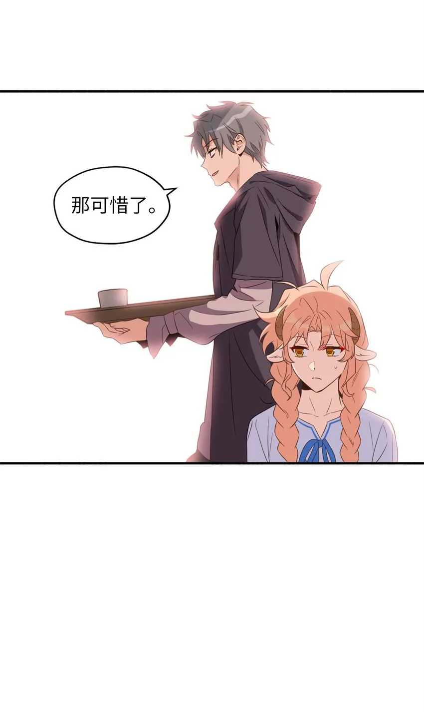 068 你为什么对我这么好 第40页