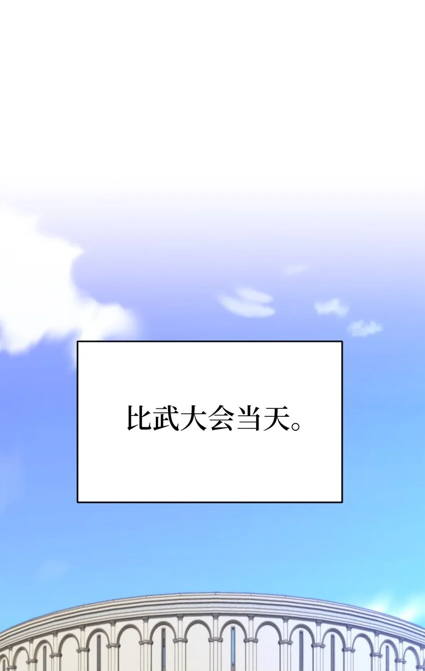 068 你为什么对我这么好 第43页