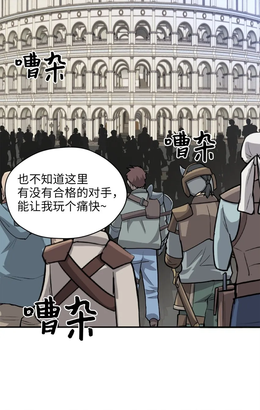 068 你为什么对我这么好 第44页