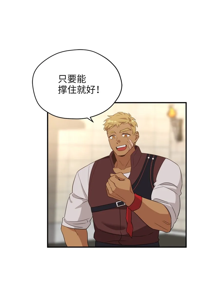068 你为什么对我这么好 第46页