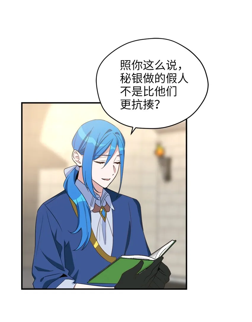 068 你为什么对我这么好 第47页