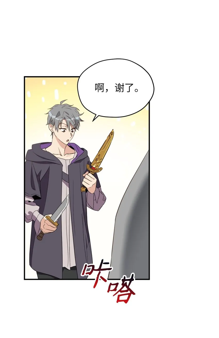 068 你为什么对我这么好 第51页
