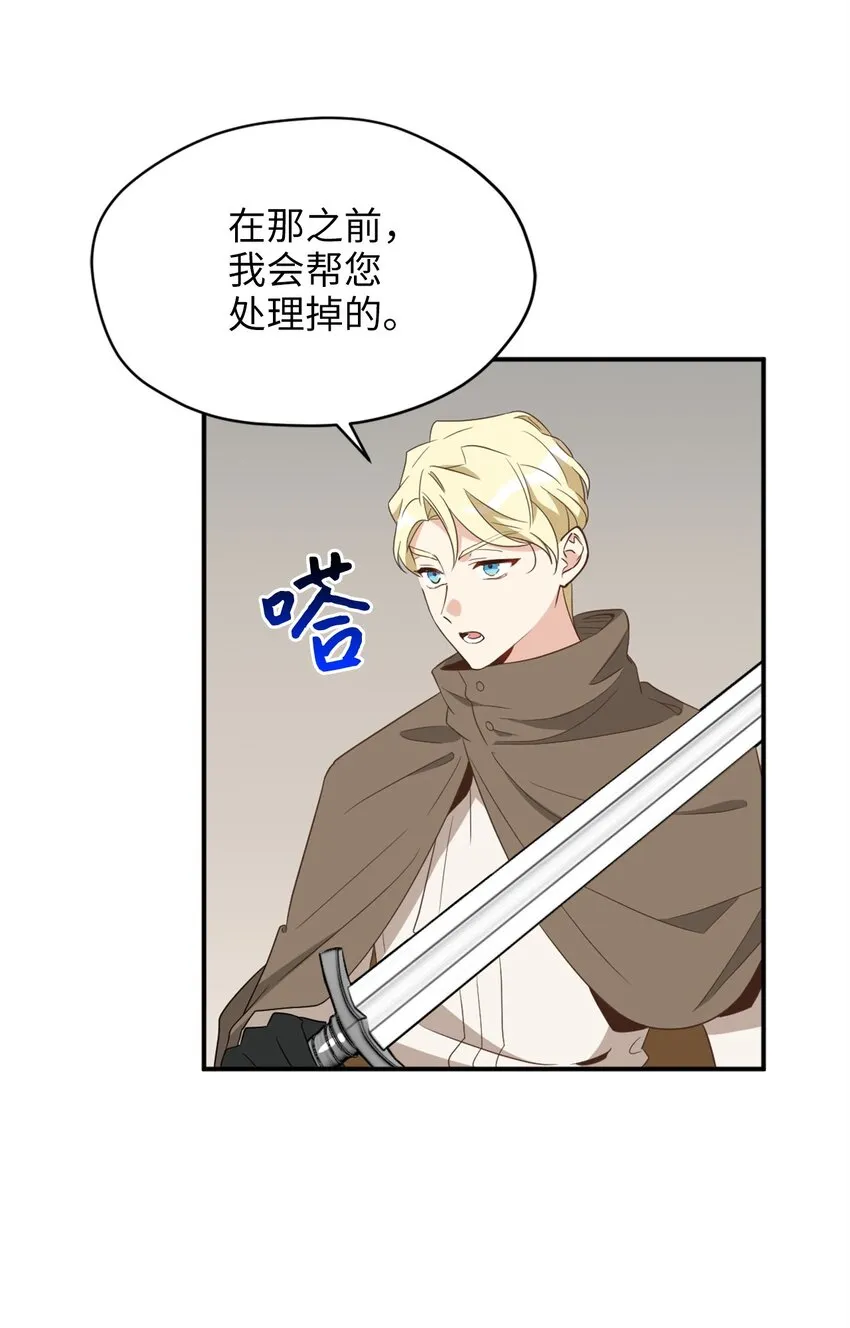 068 你为什么对我这么好 第54页