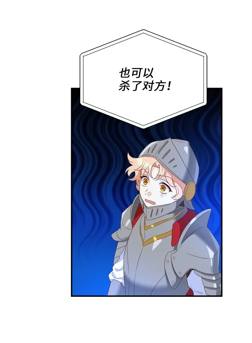 068 你为什么对我这么好 第59页