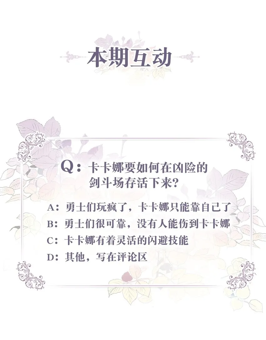 068 你为什么对我这么好 第63页