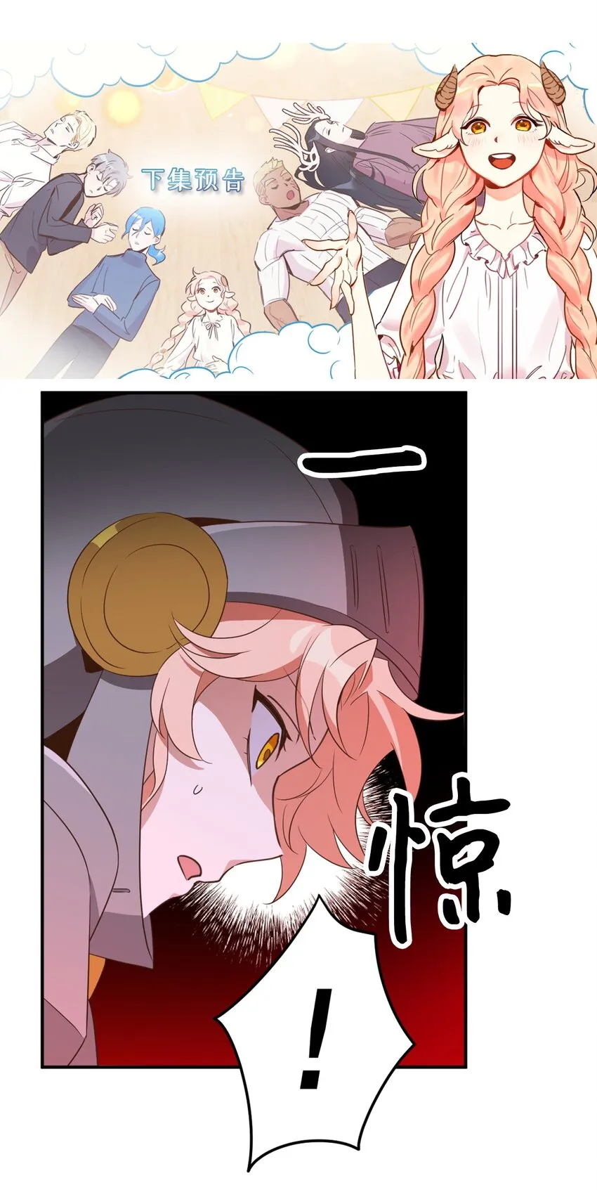 068 你为什么对我这么好 第64页
