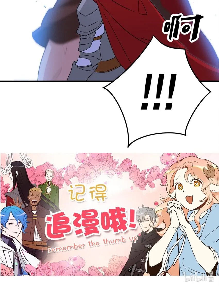 068 你为什么对我这么好 第66页