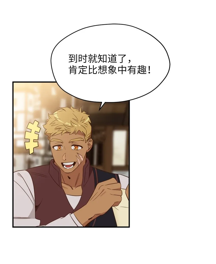 065 居然被当成菜鸟了 第5页