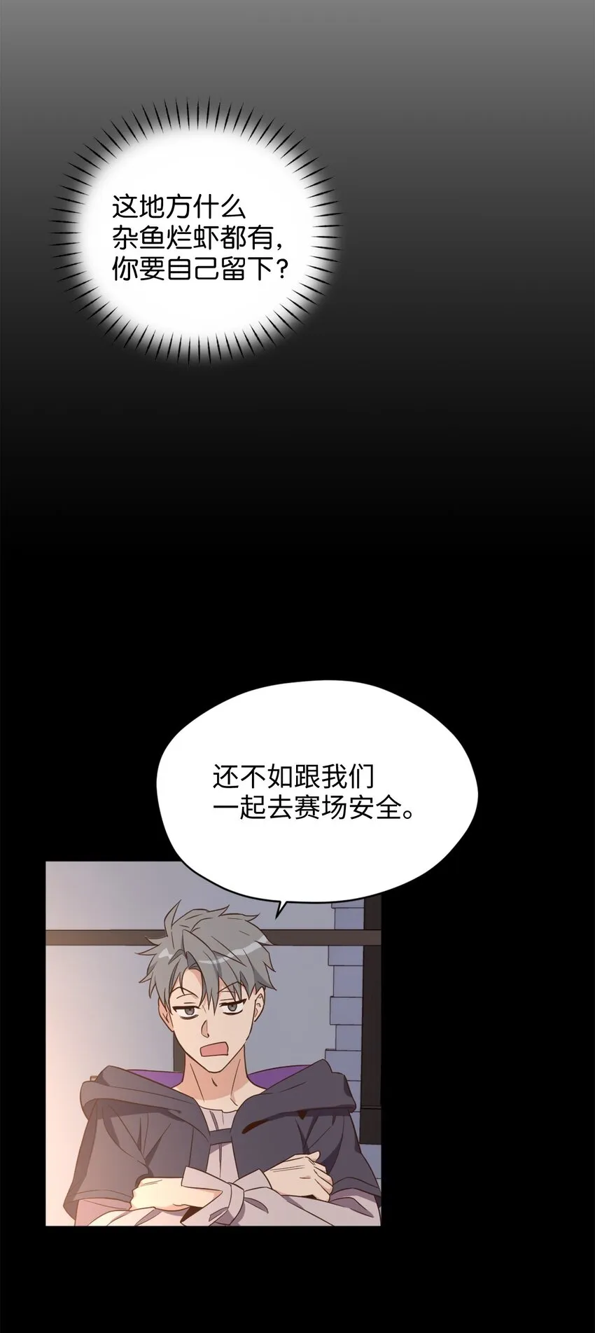 065 居然被当成菜鸟了 第10页