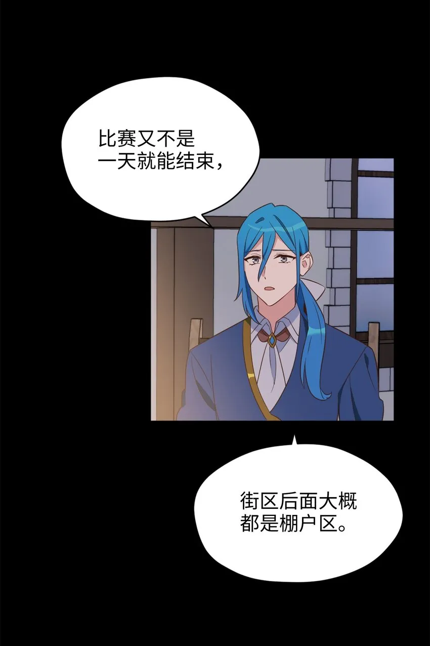 065 居然被当成菜鸟了 第11页