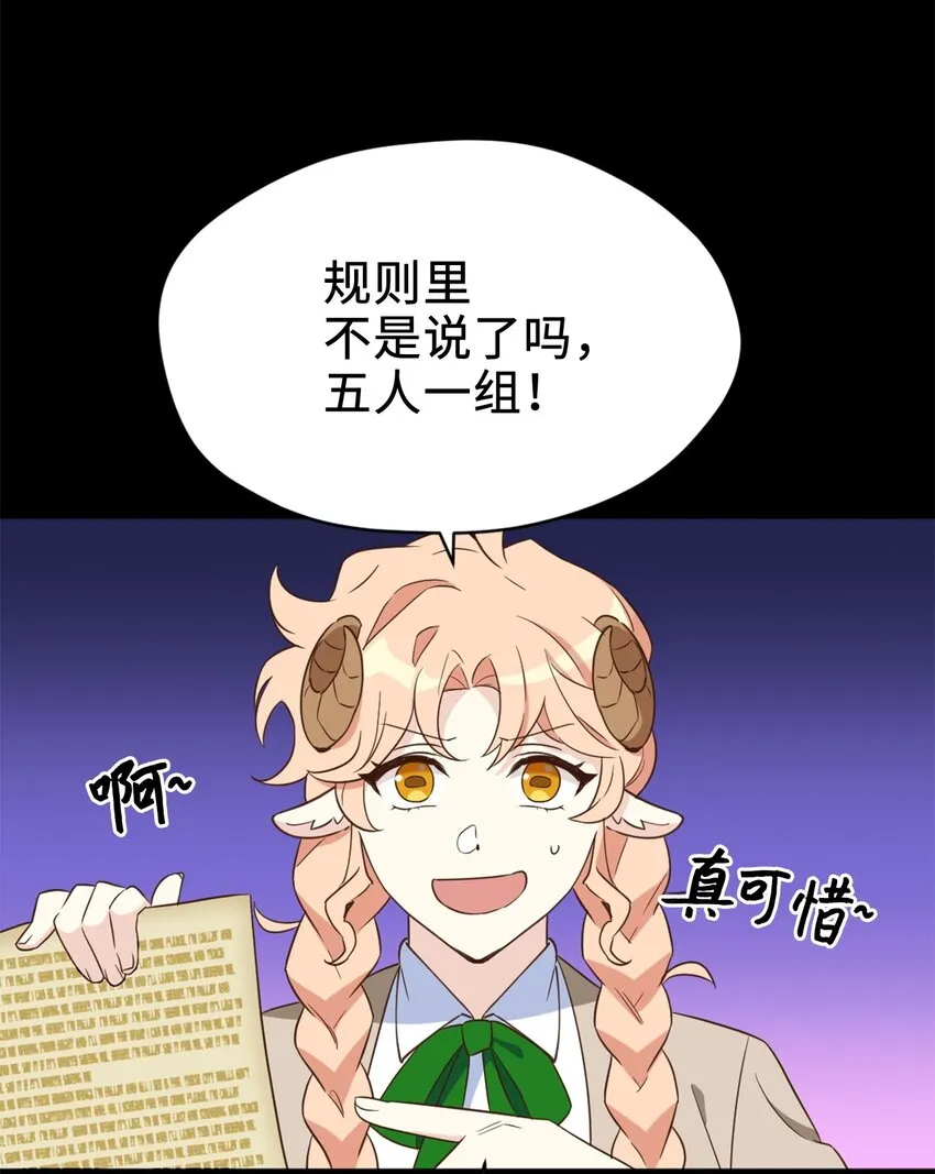 065 居然被当成菜鸟了 第12页