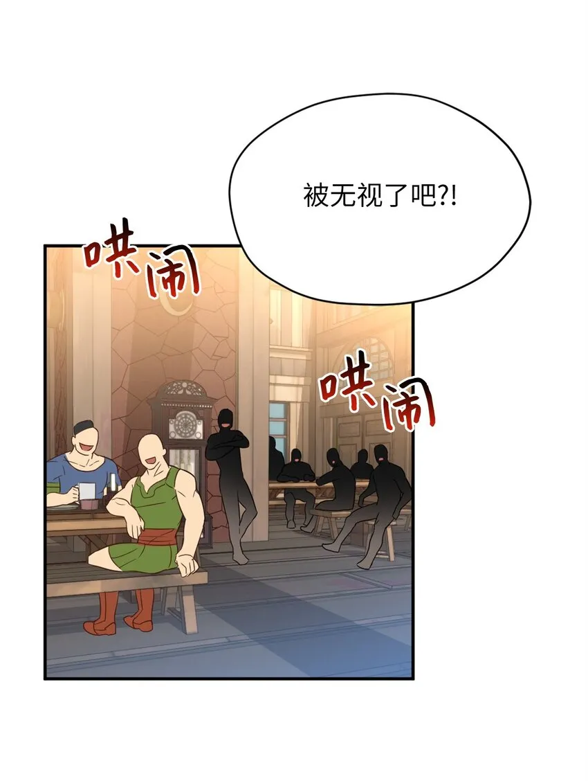 065 居然被当成菜鸟了 第27页