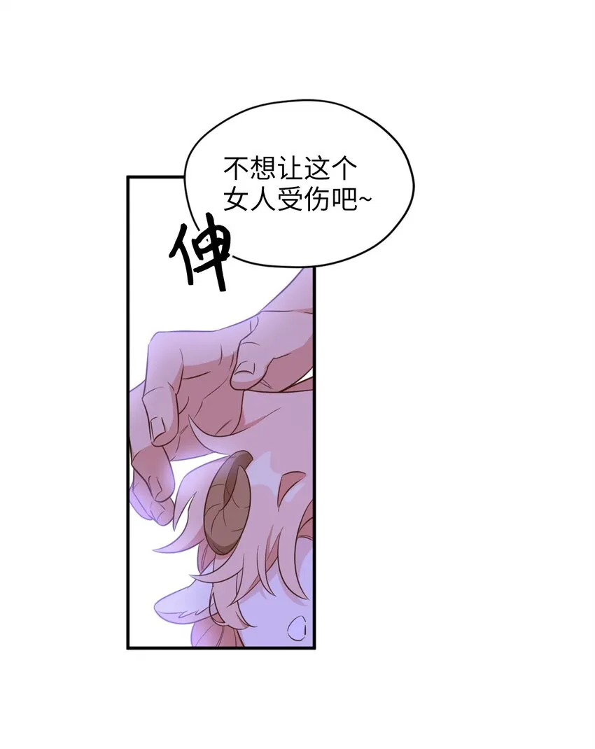 065 居然被当成菜鸟了 第36页