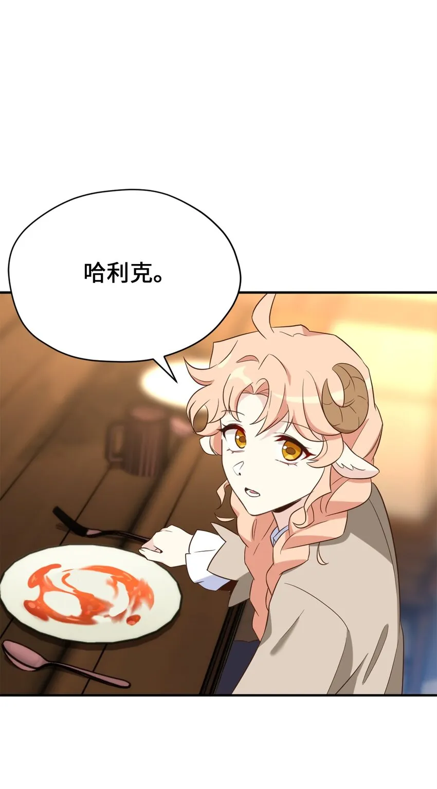 065 居然被当成菜鸟了 第54页