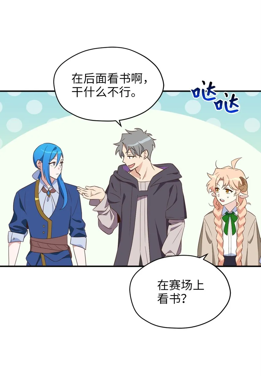 065 居然被当成菜鸟了 第64页