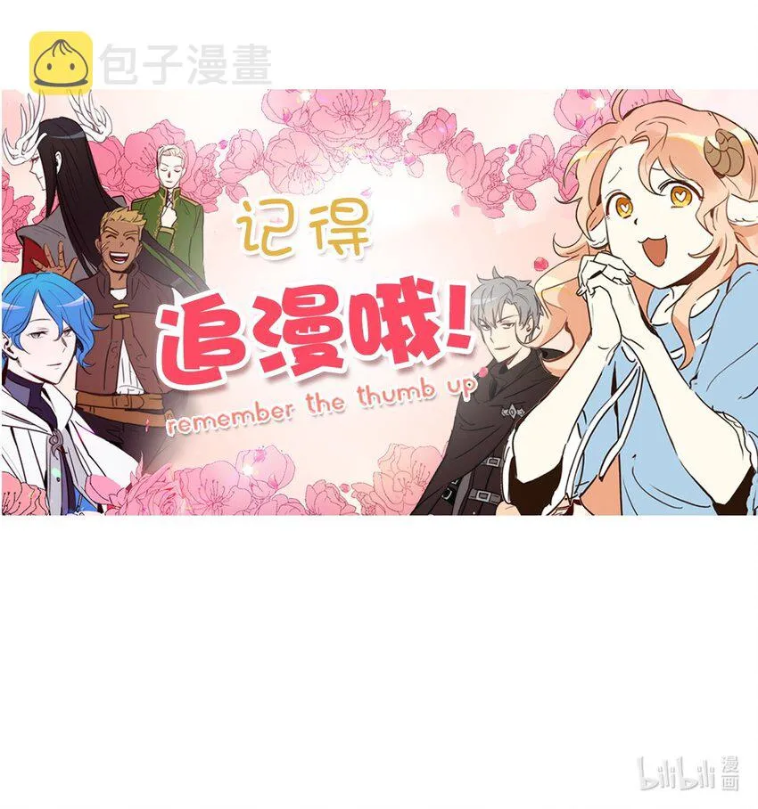 065 居然被当成菜鸟了 第77页