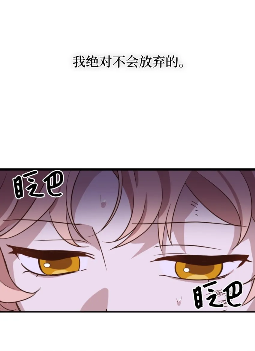 067 怪异的梦境 第4页