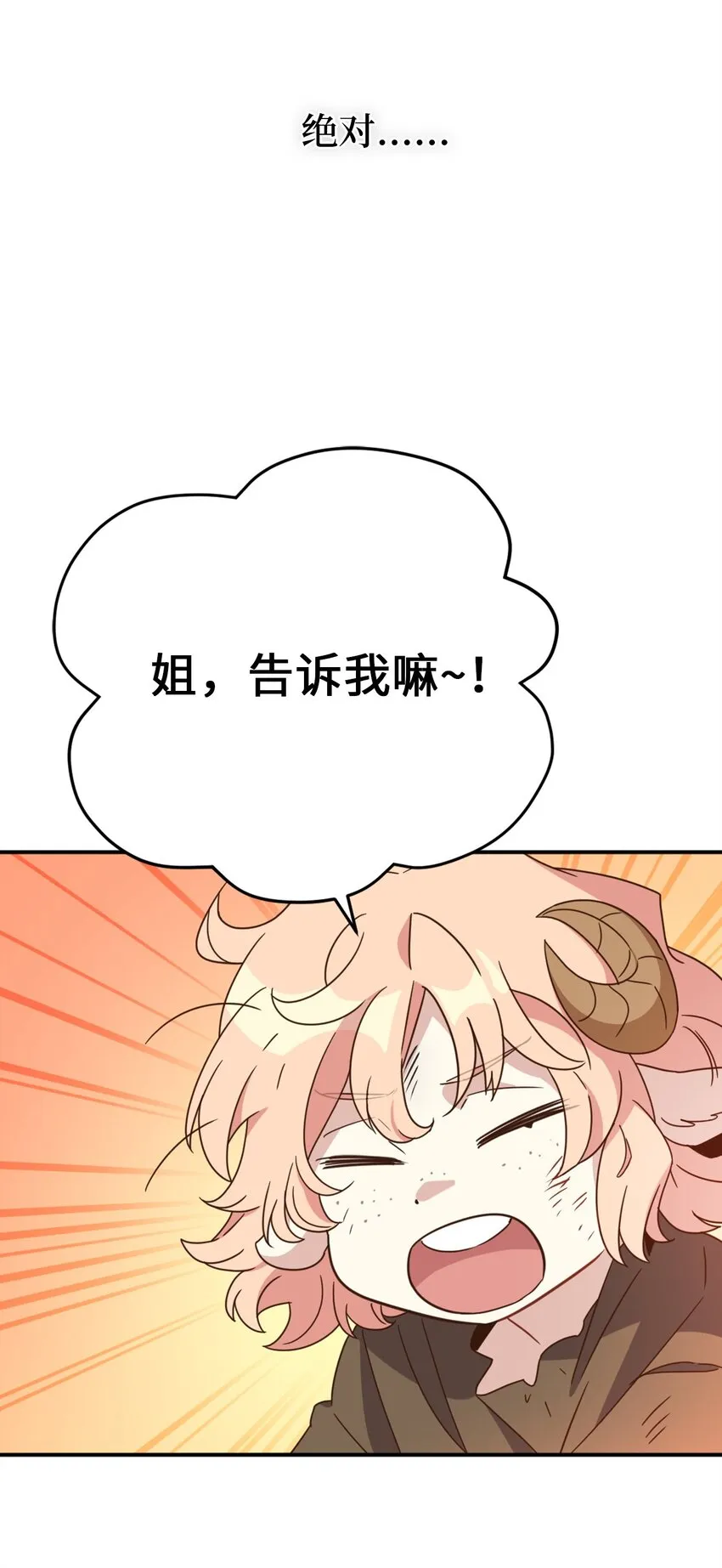 067 怪异的梦境 第5页