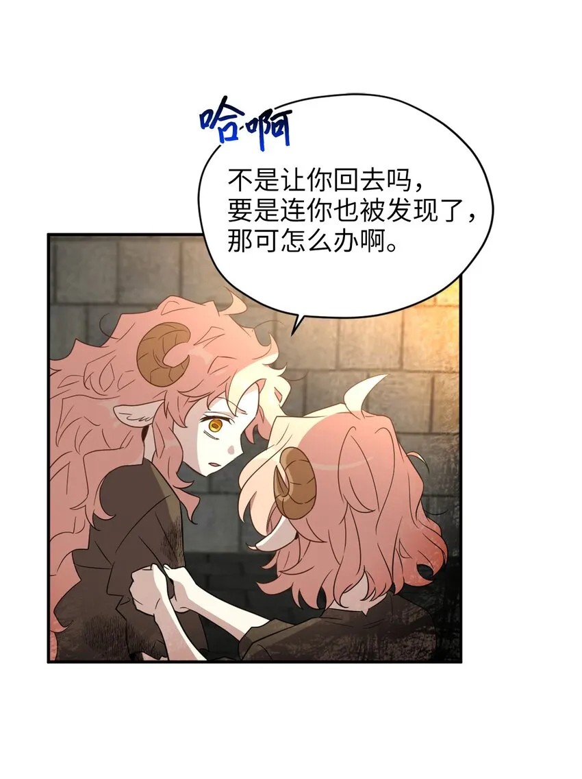 067 怪异的梦境 第6页