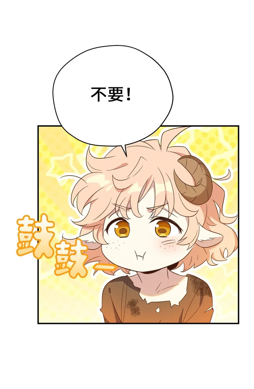 067 怪异的梦境 第7页