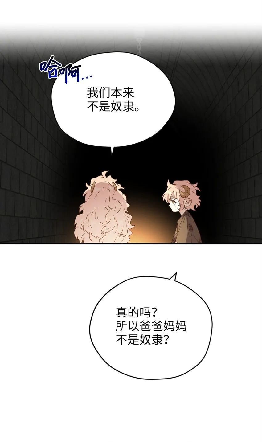 067 怪异的梦境 第9页