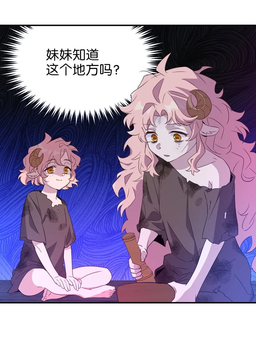 067 怪异的梦境 第12页
