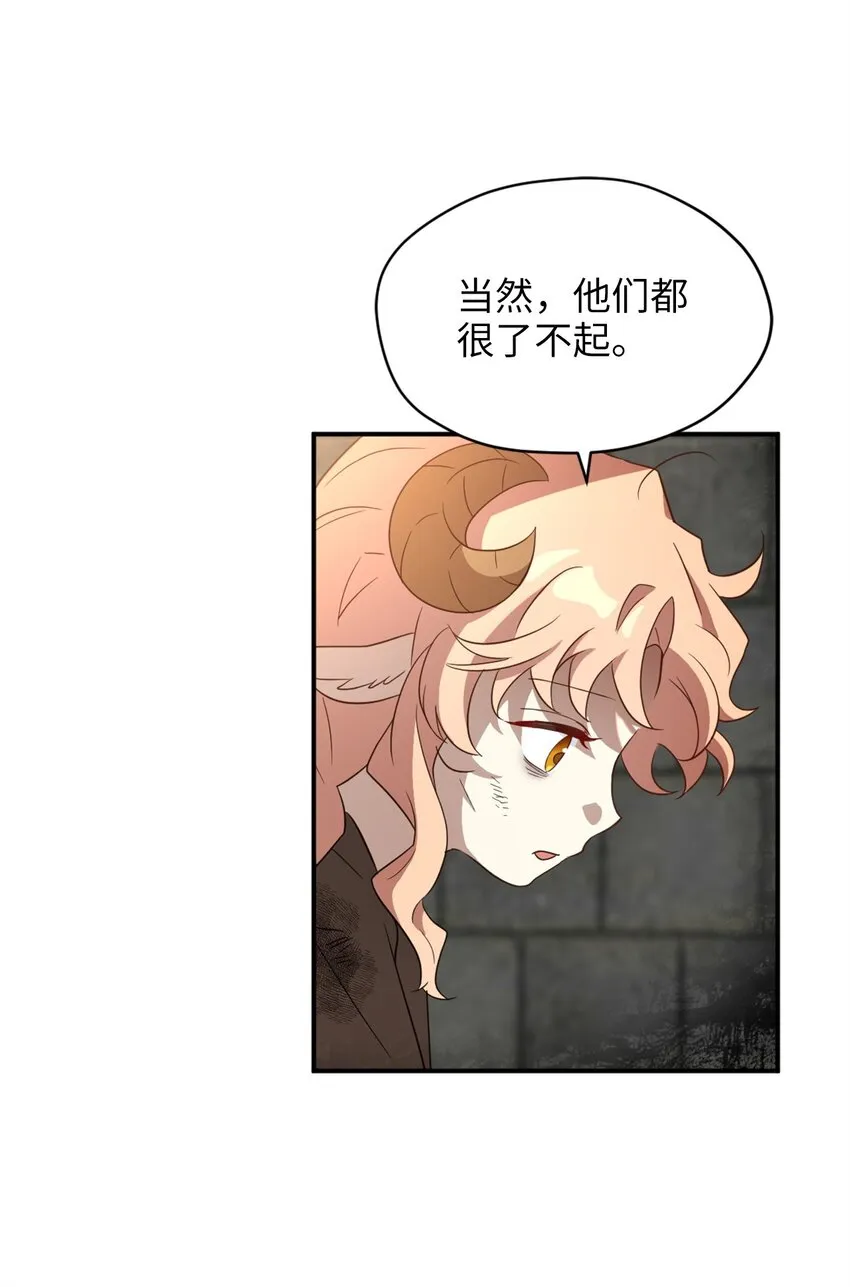 067 怪异的梦境 第13页