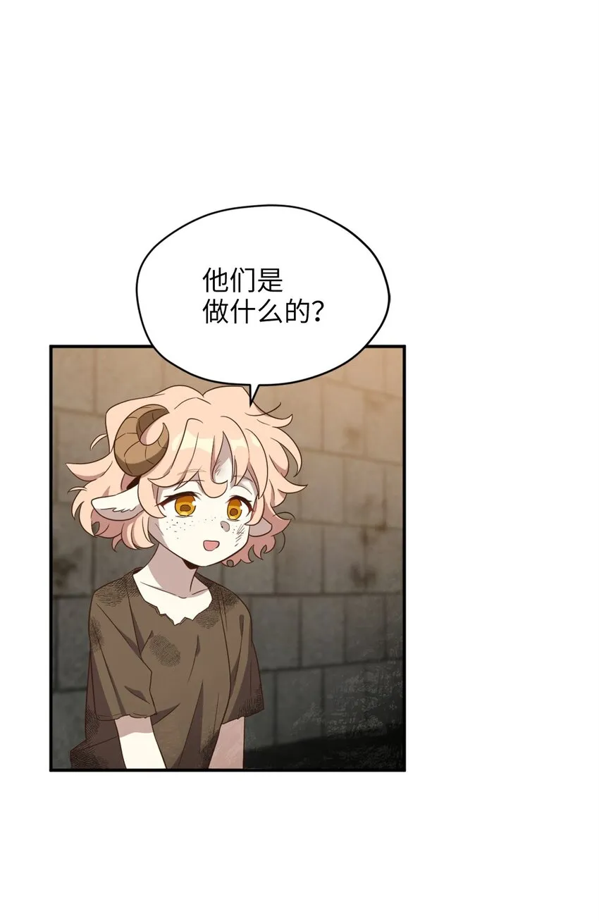 067 怪异的梦境 第14页