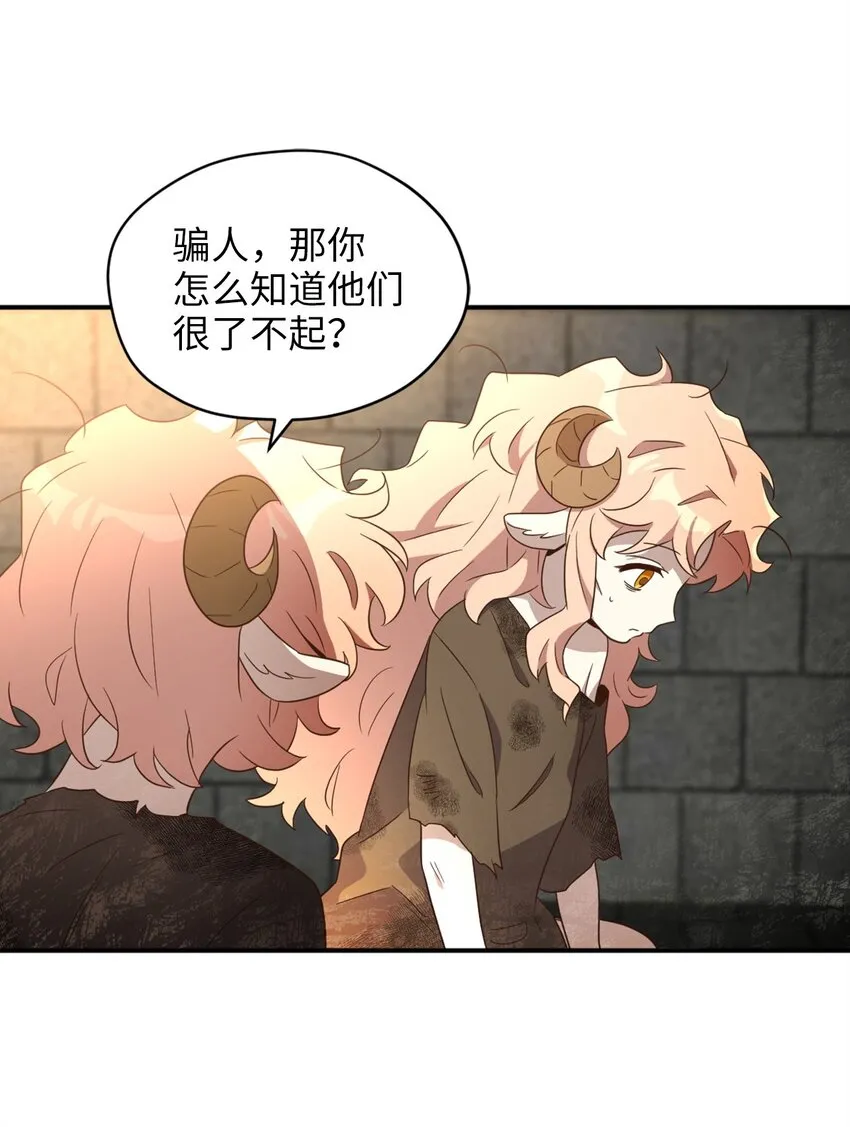 067 怪异的梦境 第16页