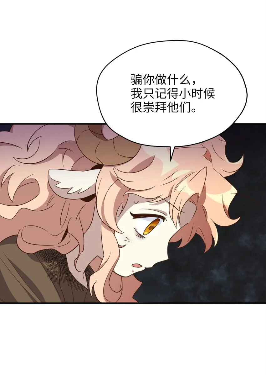 067 怪异的梦境 第17页