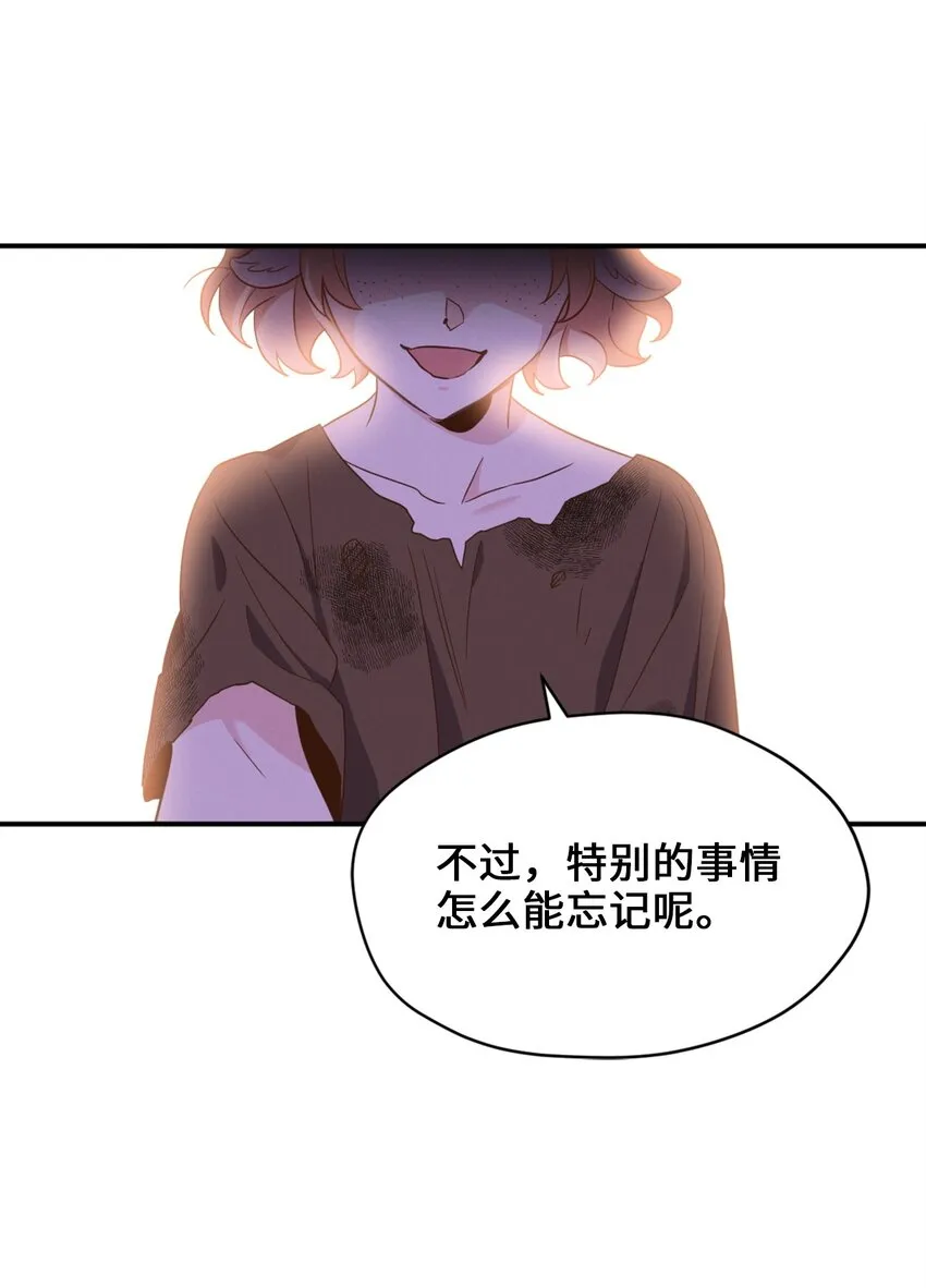 067 怪异的梦境 第21页