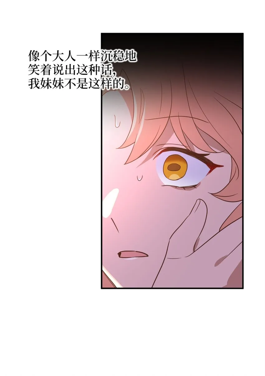 067 怪异的梦境 第22页