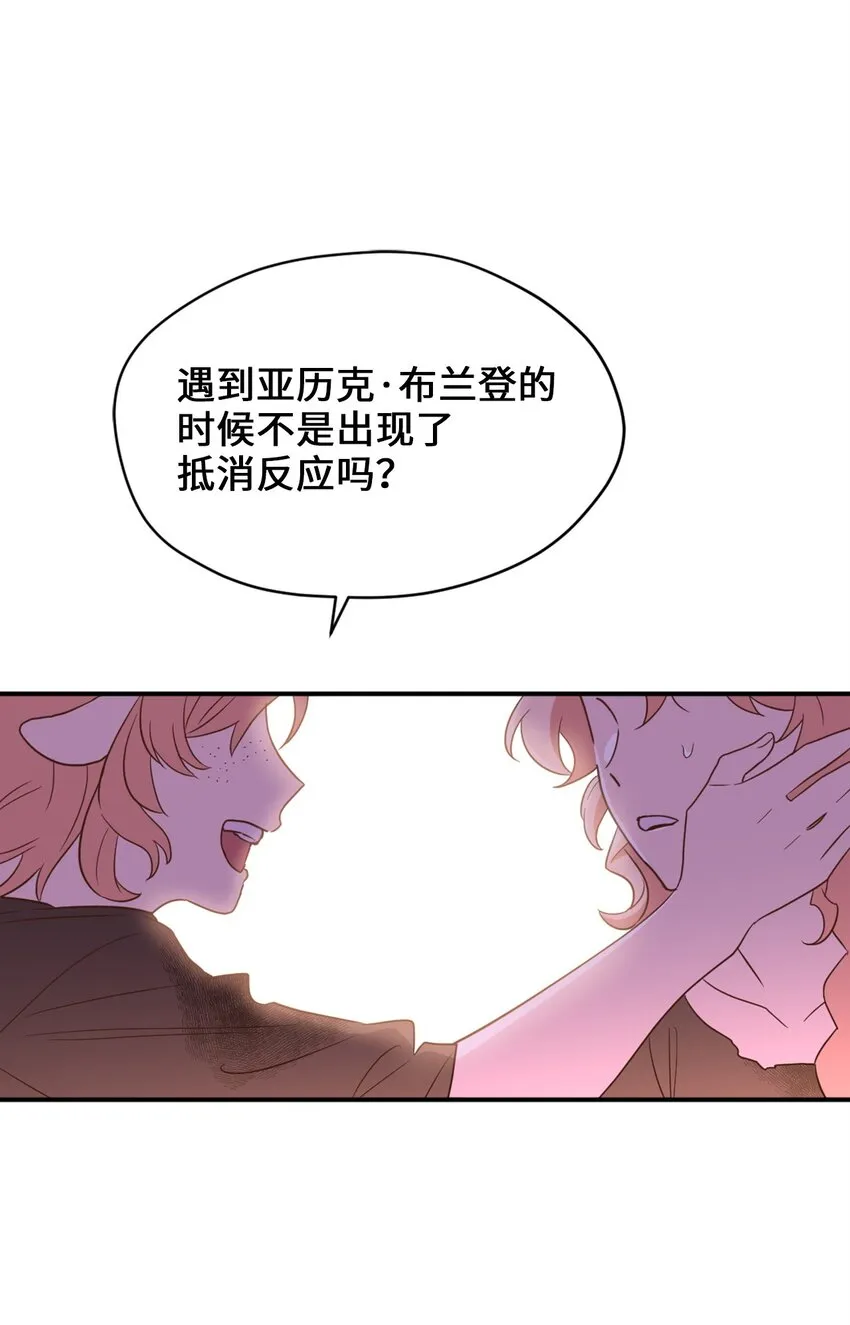 067 怪异的梦境 第23页