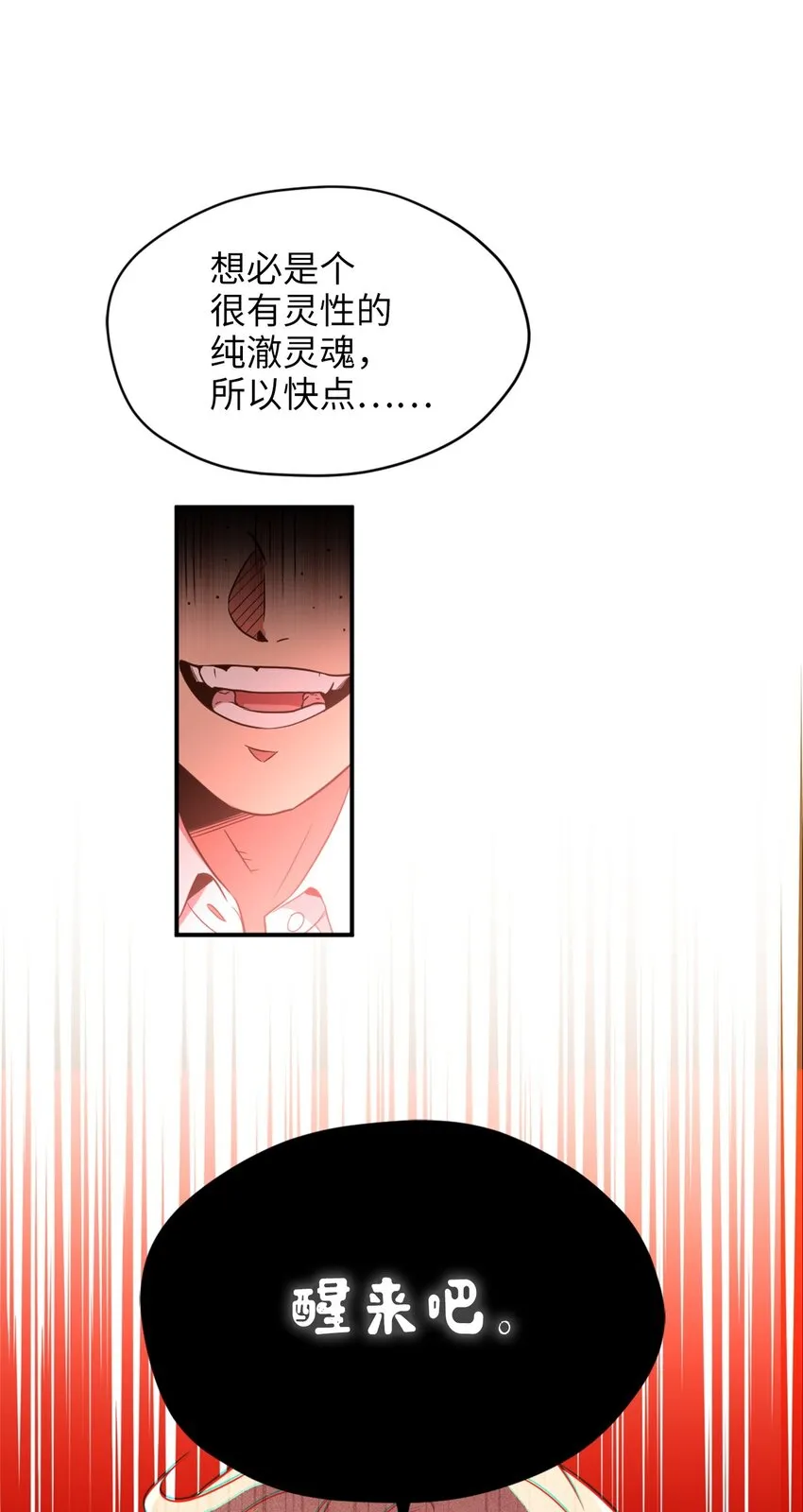 067 怪异的梦境 第26页