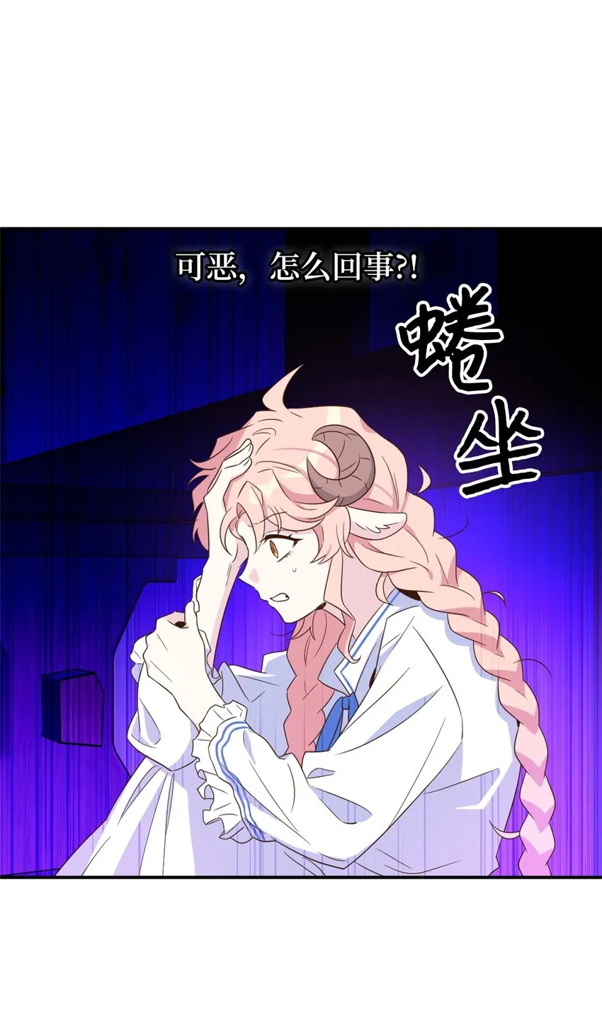 067 怪异的梦境 第35页