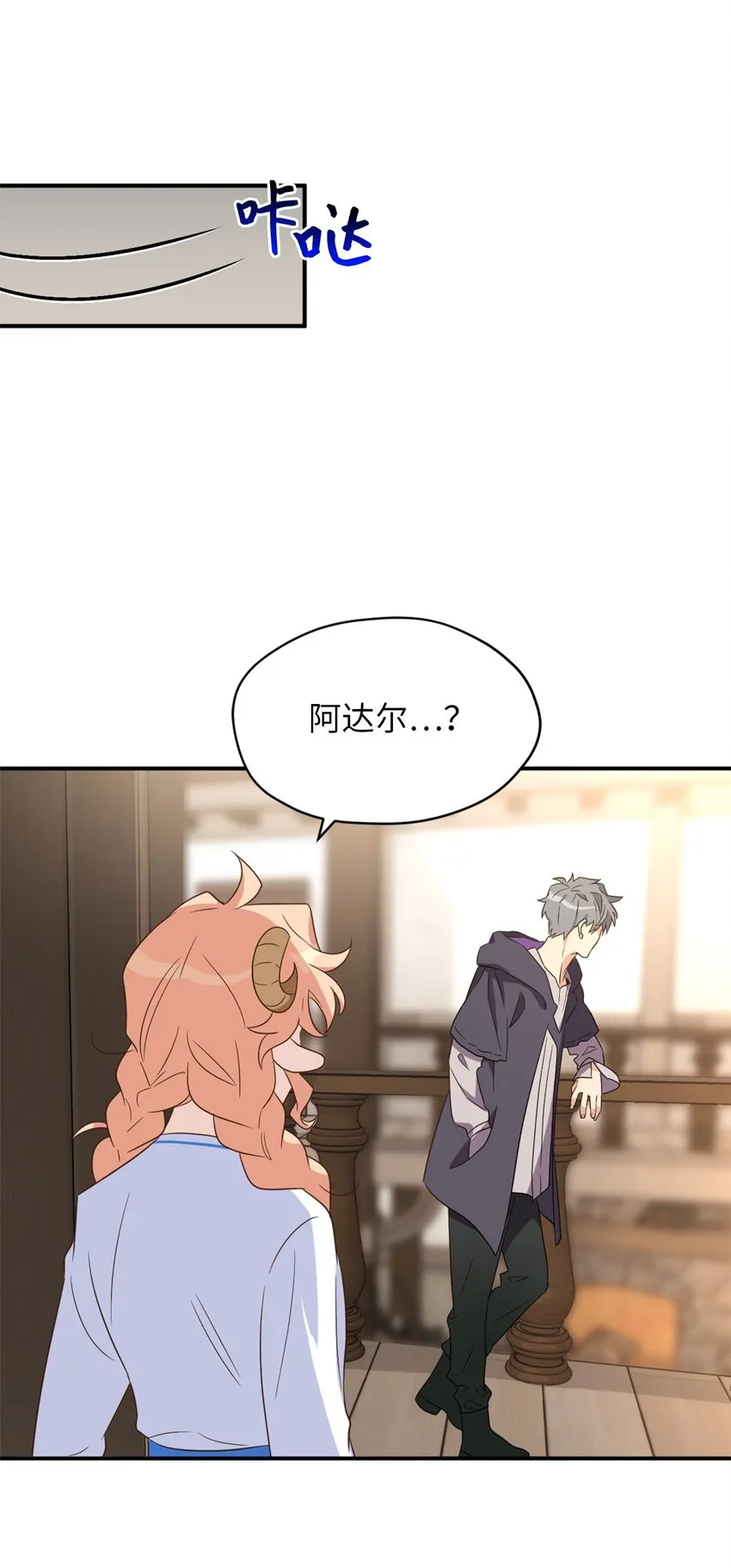 067 怪异的梦境 第37页