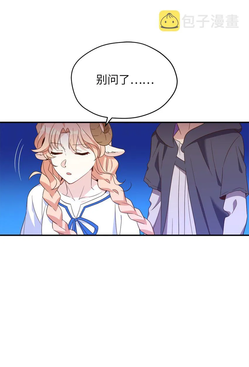 067 怪异的梦境 第42页
