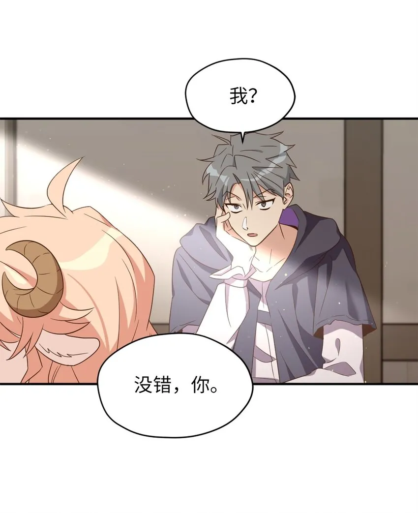 067 怪异的梦境 第54页