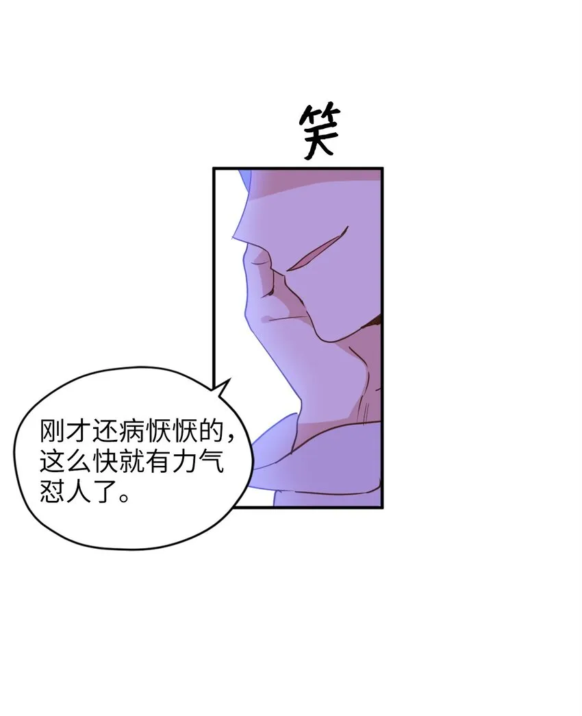 067 怪异的梦境 第59页