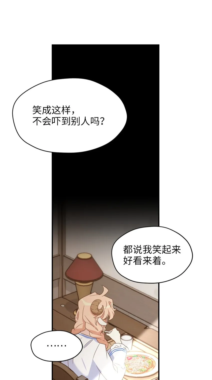 067 怪异的梦境 第62页