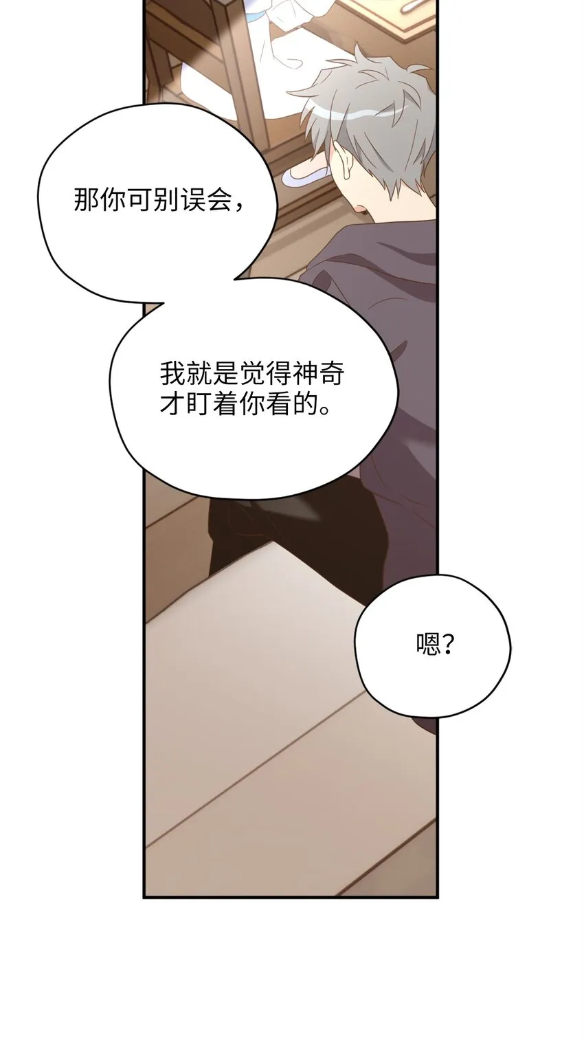 067 怪异的梦境 第63页