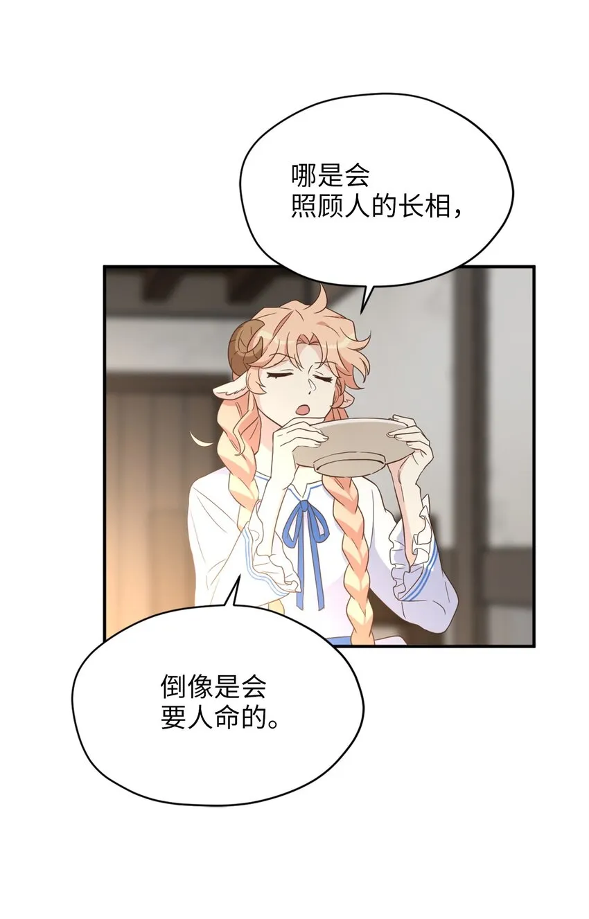 067 怪异的梦境 第65页
