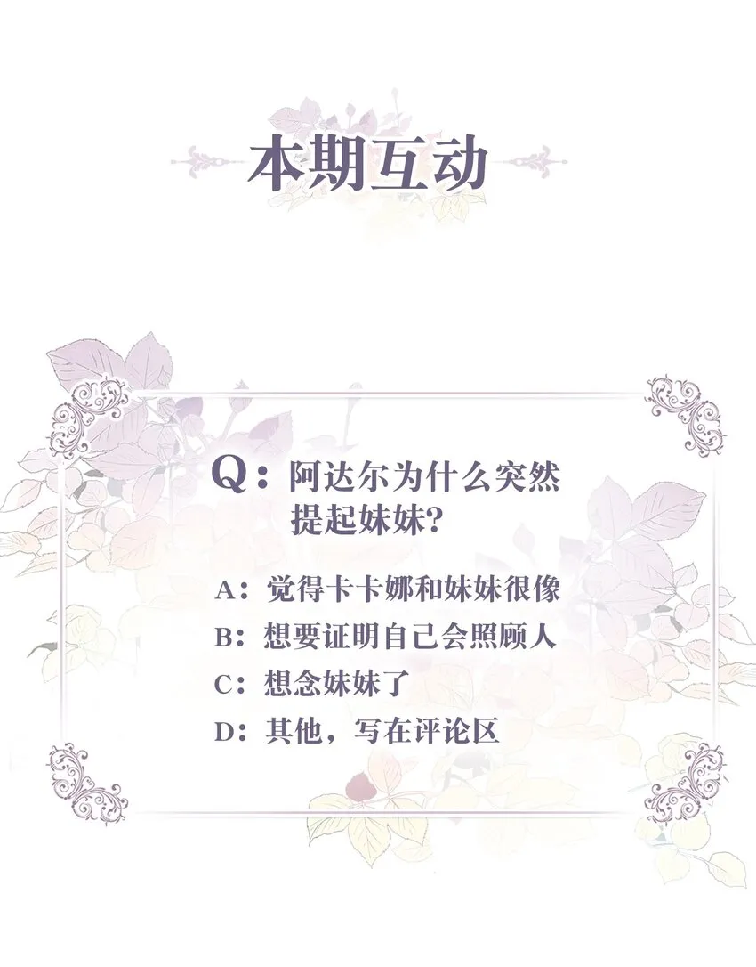 067 怪异的梦境 第70页