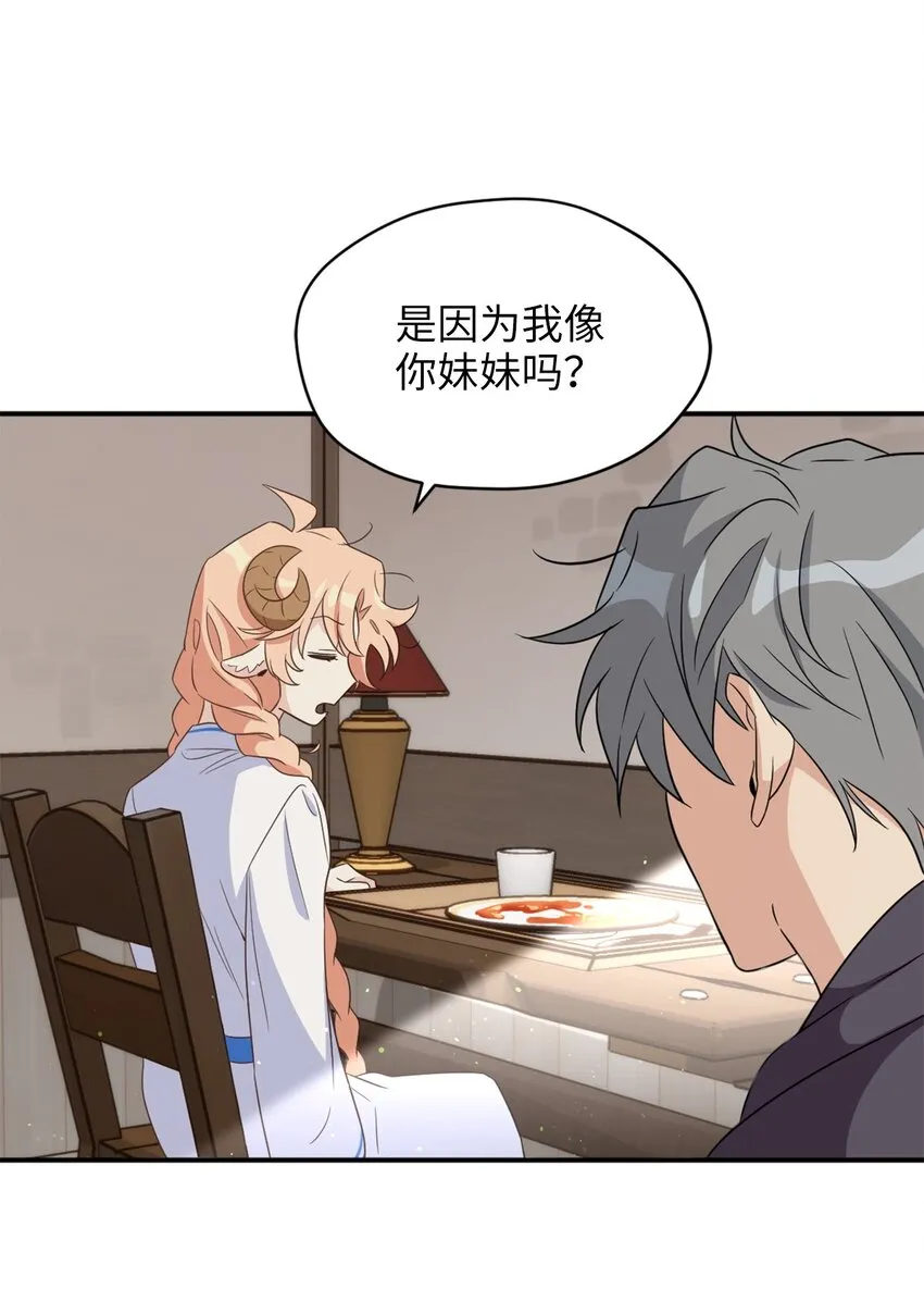 067 怪异的梦境 第72页