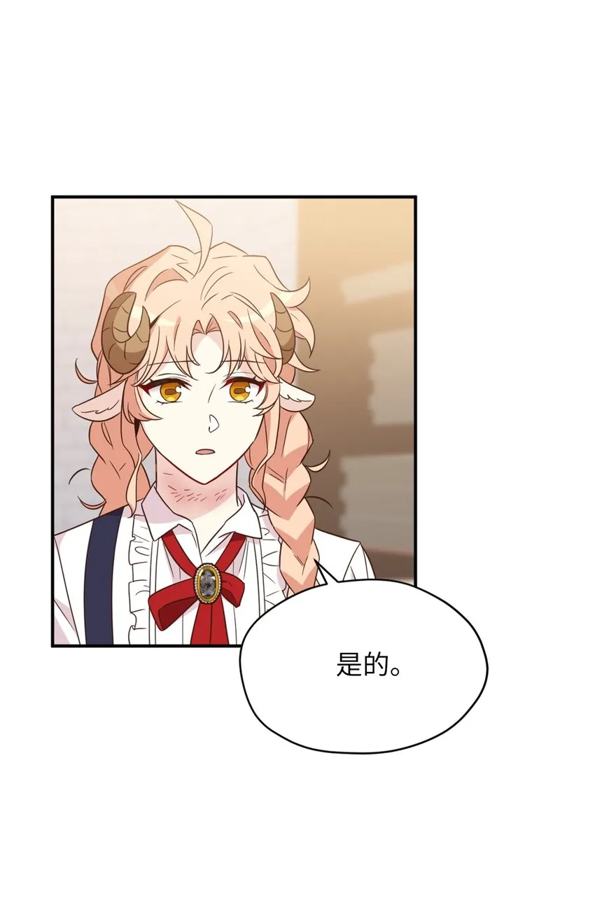 064 有趣的比武大会 第5页